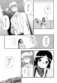 [Inu] Strange Kind of Woman Complete Edition Vol.2