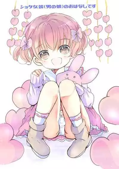 [Jiko Moratorium (Sayaka)] Onnanoko no Kakkou de H Shiyo