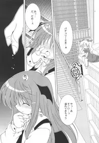 (C75) [Himawari Mandiu (Kurasawa Makoto)] CORE! (Touhou Project)