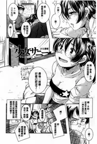 [Yamazaki Kazuma] H.O.M.E ~Habitant of melting ecstasy~ [Chinese]