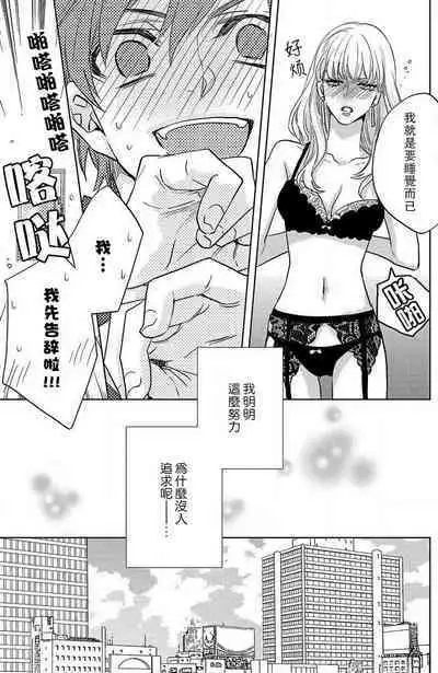 koisuru lingerie | 恋爱的内衣