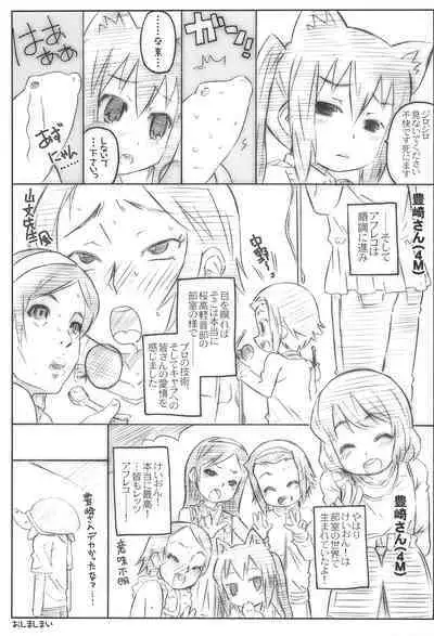 Romance no Kami-sama