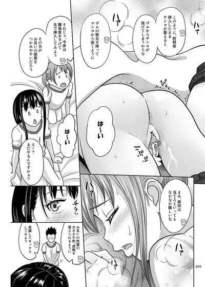 Iku mono gakari to shōjo ga kaeru machi sōshūhen