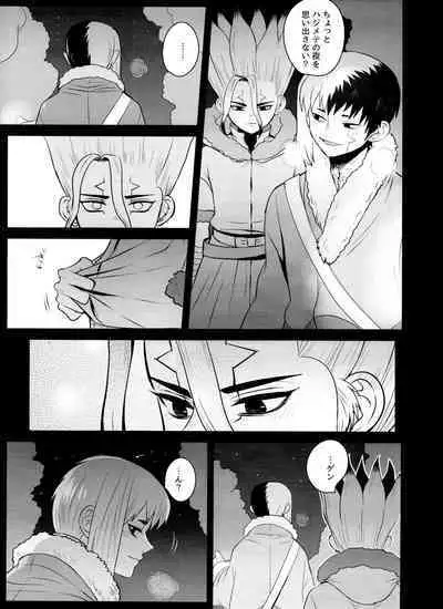 (Hoshi ni Negai o 2) [ism (eGo) Violet Engram (Dr.STONE)