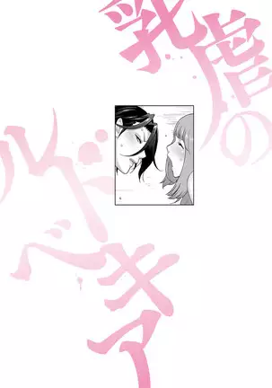 Nyuugyaku no Rudbeckia ~Etsuraku no Diary~