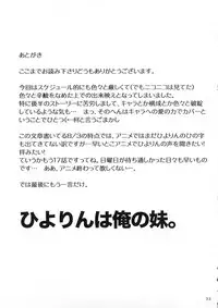 (C72) [Zenpou Fuchuui (Kuroba)] Hiyorin Strike (Lucky Star) [English] {StolenTranslations}