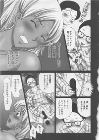 [Kurosugi Shinsaku] Oshioki