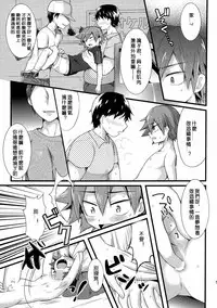 (C89) [Mitsuya Yoguru (Futaba841)] Naruo (Yowamushi Pedal) [Chinese] [精灵の森汉化组]