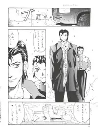 (C50) [Kocher (Various)] Kocher VIII SIDEBURNS (Gundam X)