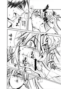 (C73) [Studio Kimigabuchi (Kimimaru)] RE-TAKE 1.5 (Neon Genesis Evangelion) [Chinese] [暗锻个人汉化]