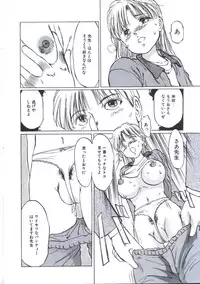 [Manno Rikyu] Kairaku Datenshi