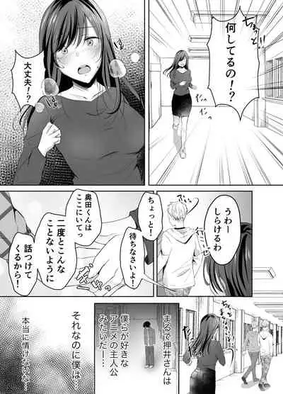 僕が好きなあの子が橋の下で他の男に抱かれまくっていた