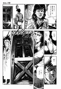 [Maeda Toshio] Chi no Wana Vol. 1