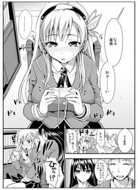 (C81) [YURIRU-RARIKA (Kojima Saya, Lazu)] Haganai (Boku wa Tomodachi ga Sukunai)