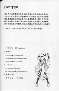 (PF21) [CreSpirit (Waero)] PazuYomi! (Puzzle and Dragons) [Chinese]