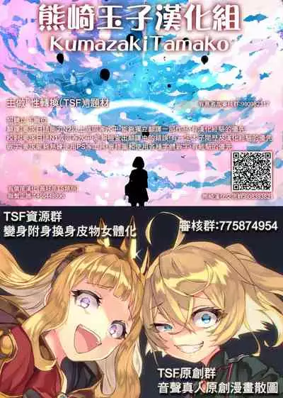 Josouheki ga Kojiretara Konna Otona ni Narimashita