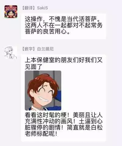 [Shiramatsu] Hatsujou Playroom | 发情娱乐室 #01-05 [Chinese] [拾荒者汉化组] [Digital]