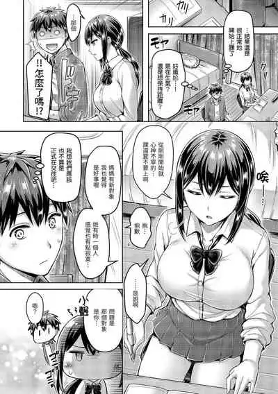 Hamechichi! - Let's Make Love Oppai! | 狂戀歐派！