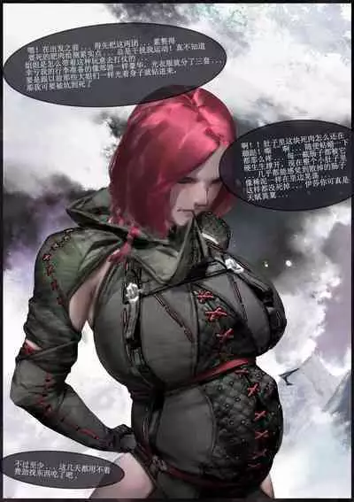 [Patreon+Pixiv][Rana Yume] The Gutt of Sleipnir [Chinese+Textless]