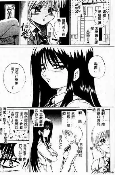 [Akahira Kirin] Biteikotsu no Tsubo [Chinese]