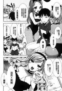 [Mozuya Murasaki] Shiro Kuro Royal [Chinese]