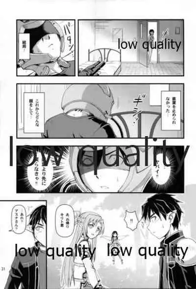 (C83) [Joukitei (Urase Shioji)] Leafa-san Offline (Sword Art Online)