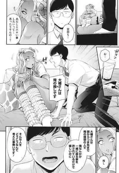 Kuro Gal a La Carte + Toranoana Kounyuu Tokuten 4P Leaflet