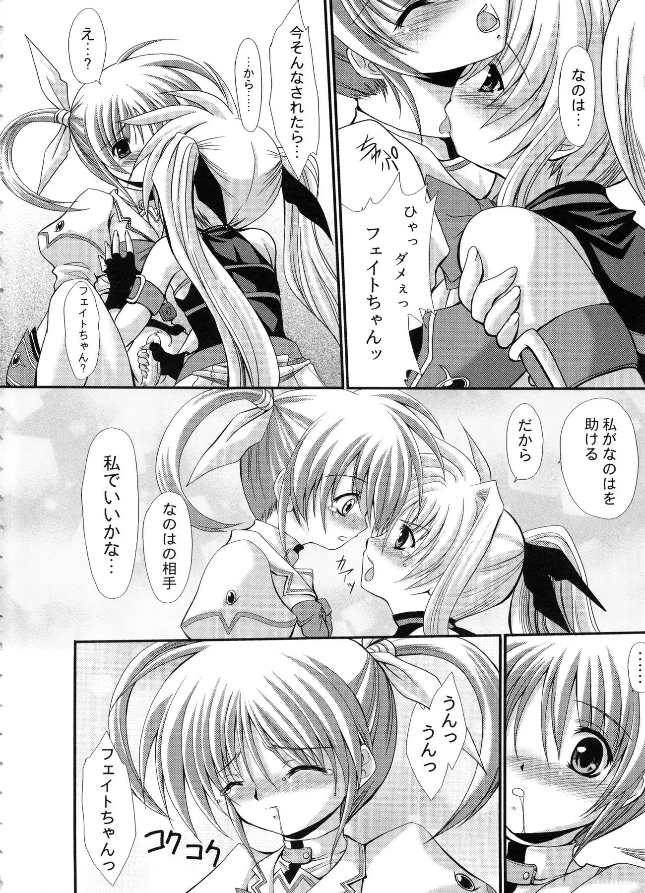 FASTEST LAP BEST SELECTION Kyouen