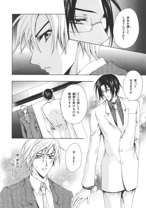 b-BOY Phoenix Vol.14 Kichiku Tokushuu