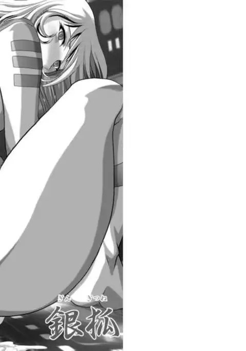 Virgin Snow Shojo Yuki