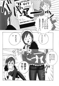 (C75) [PowderSkin (Uraharukon)] FetiCosMix