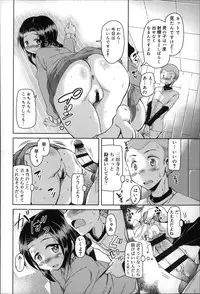 [Narusawa Kei] Natsu no Yuugure Komichi