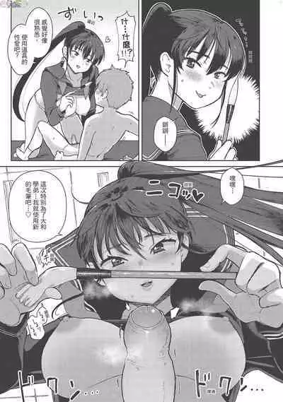 [Siooninco] Koko de Shichao - Let's Make Love [Chinese] [Digital]