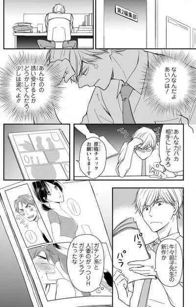 Doutei Danshi "Nyotaika" Kaihatsu Seikatsu 1-7