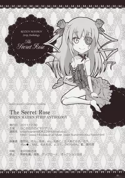 Rozen Maiden Strip Anthology "The Secret Rose"
