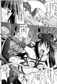 [Anthology] Toushin Engi Vol.13