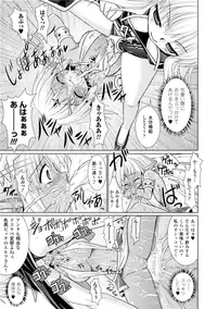 [Rusty Soul, Alto Seneka] Brandish 3 [Digital]