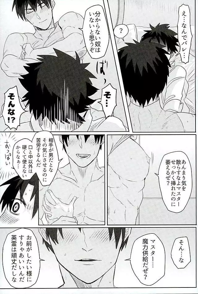 Eiyuu ni Soudan da!