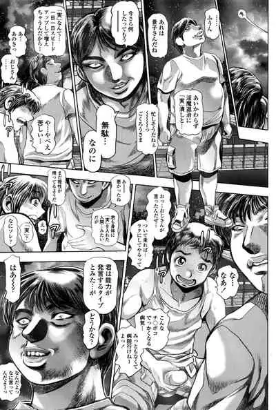 [Chataro] Keiko no Iru Machi S Ch. 1-10