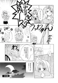 [Usami Wataru] Shojo tsushin