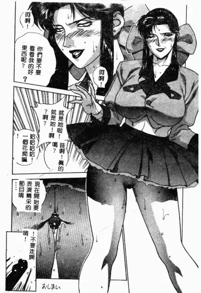 [Anthology] XXXTREMECOMIC Vol. 2 Shojo Choukyou [Chinese]