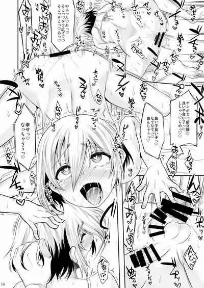 Hogo Kansatsu Namaiki Shounen Mesuochi Nikutai Sousa