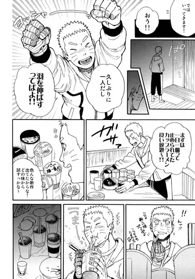 (C96) [a 3103 hut (Satomi)] Tsuyo Gari, Dakishimete (Naruto)