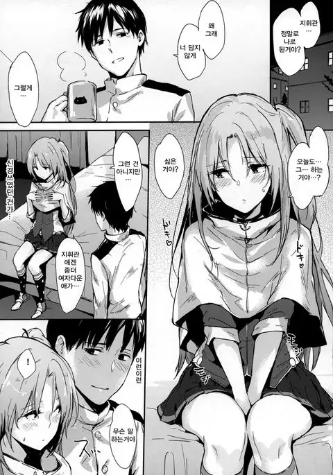 Cleve-aniki-ppoi no!