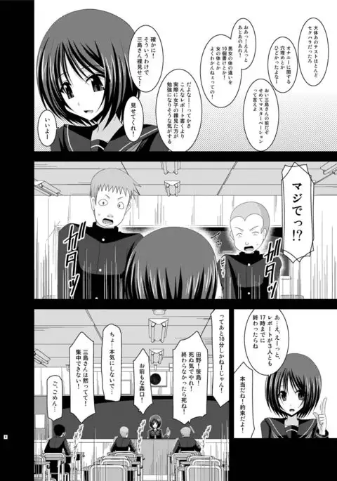 Roshutsu Shoujo Yuugi Kan Soushuuhen Hikaru