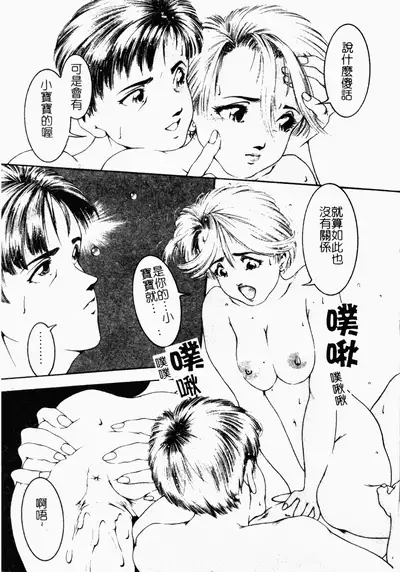 [Naruse Yoshimi] SHIT! [Chinese]