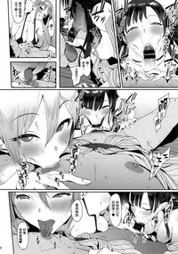 (C94) [PIANIISHIMO (Pija)] Himegoto Komachi (THE IDOLM@STER CINDERELLA GIRLS) [Chinese] [無邪気漢化組]