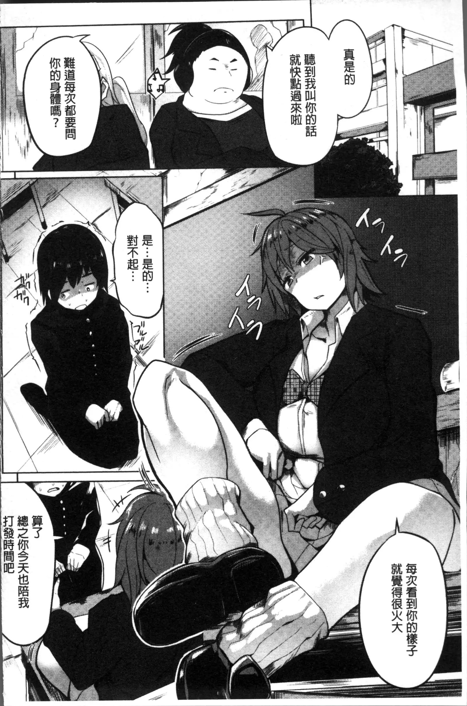 Muriyari Hatsujou Switch!