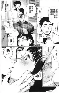 [Turiganesou] Hijitsuzaisei Shoujo - Nonexistent girl [Chinese]