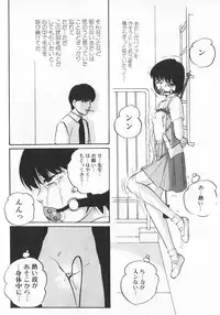 [Kazusa Shima] Ace Striker